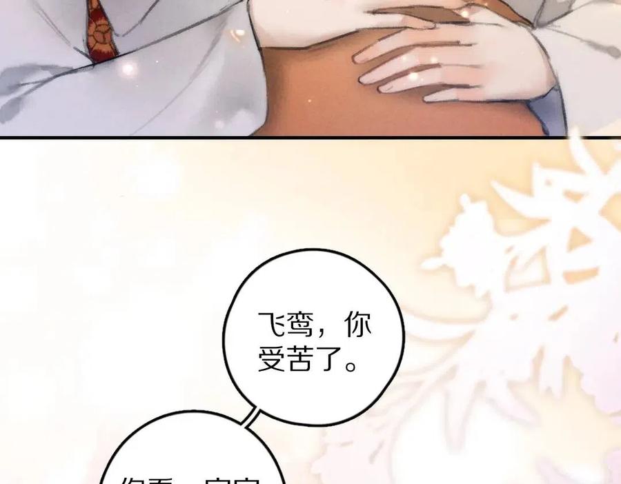 第45话 麟儿降生26