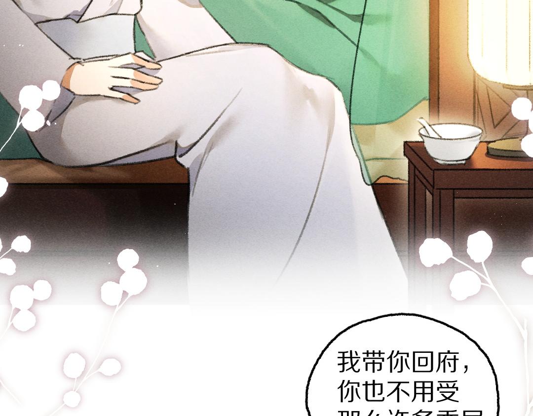 第77话 满眼皆是你11