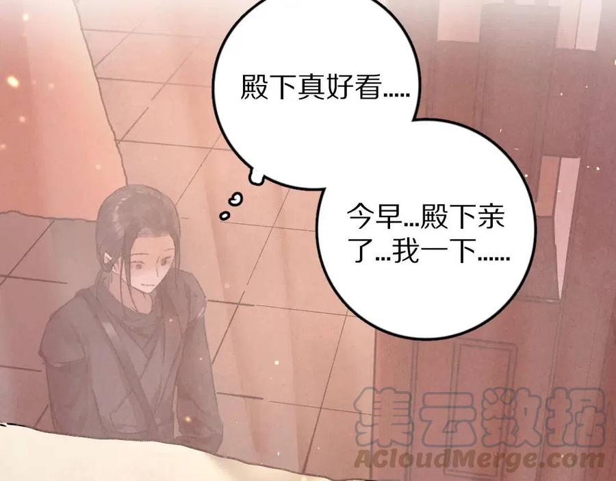 第38话 闯入心间的少年21