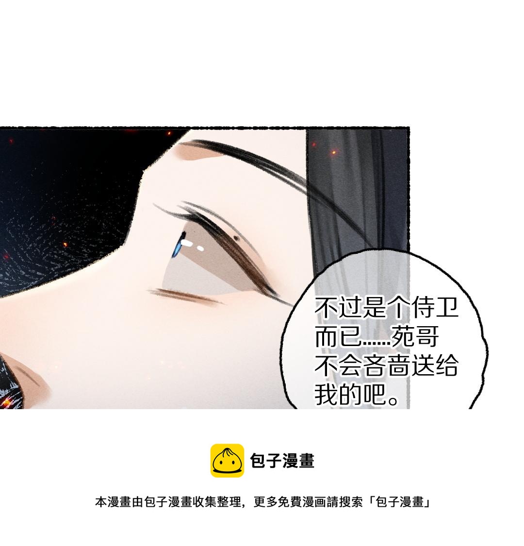第71话 不过是玩物罢了52