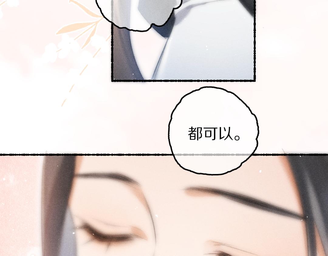 第83话 手捧星光予你51