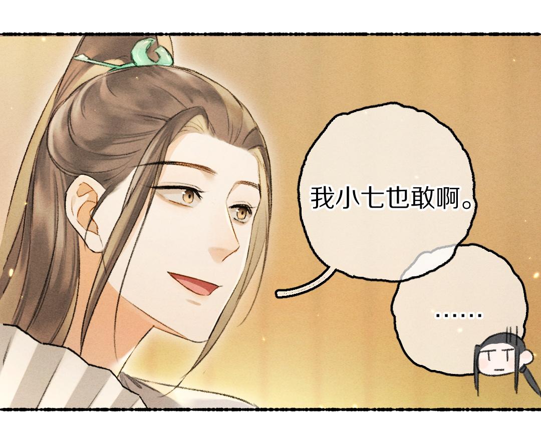 第69话 上心的小“宠物”34