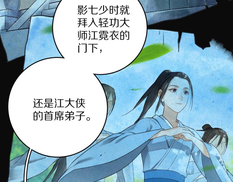 第4话 让人惦记的小家伙49