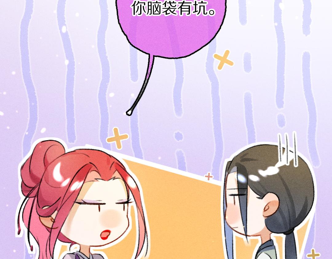 第64话 他不值得你这样66