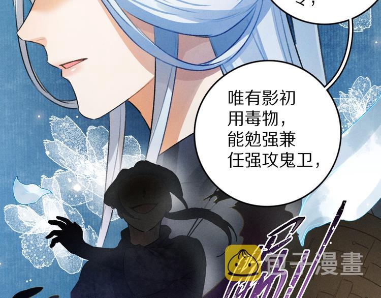 第12话 白梅前辈的刁难48