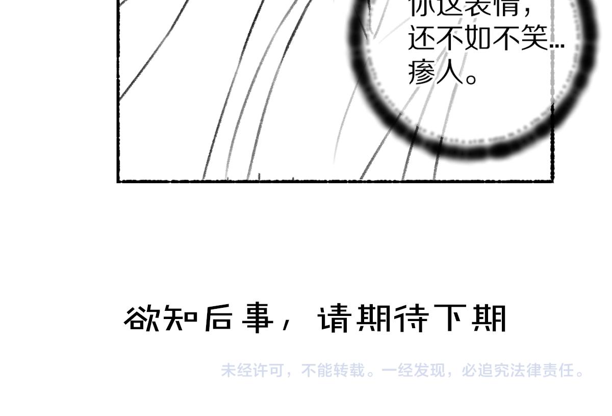 第71话 不过是玩物罢了98