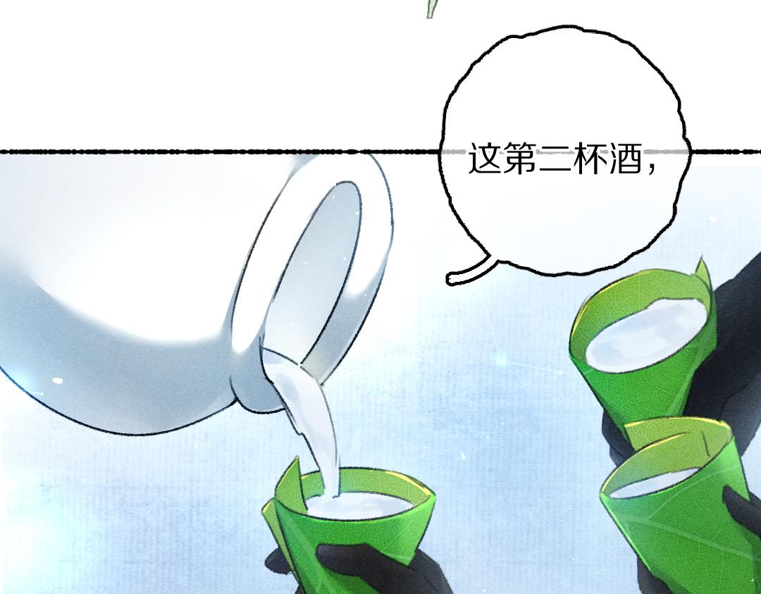 第87话将进酒38