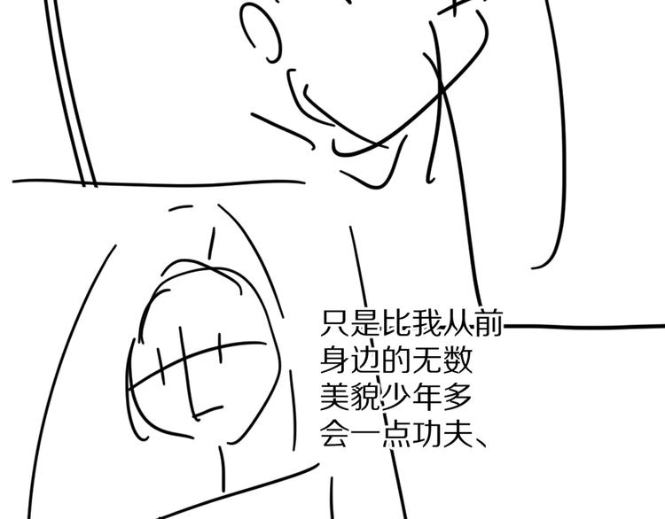第37章 甜蜜接触与约定81