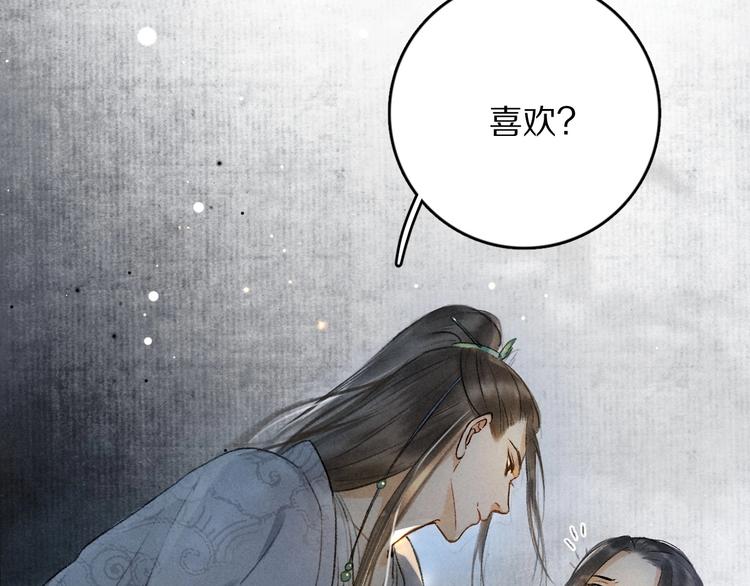 第1话 我只想守在他身边98