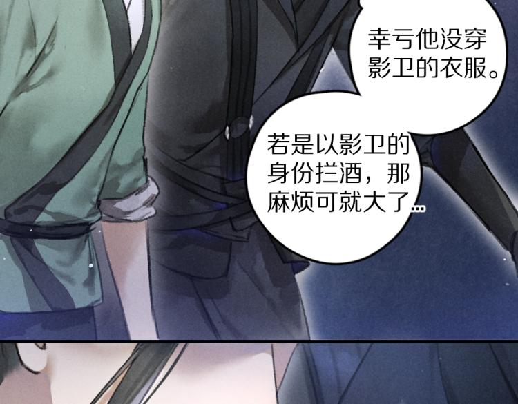 第42话 御赐生辰礼54
