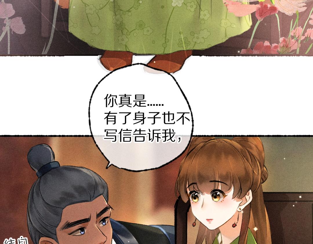第94话 纨绔之名82