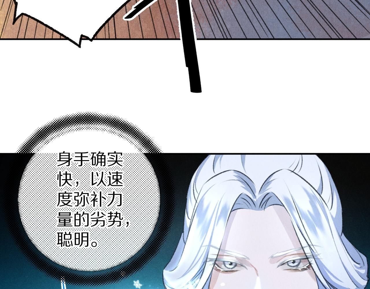 第14话 旧伤复发13
