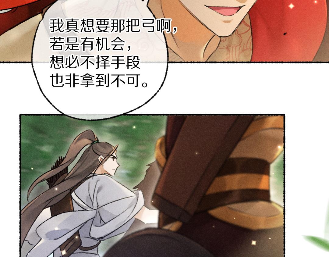 第104话 皇家猎场61