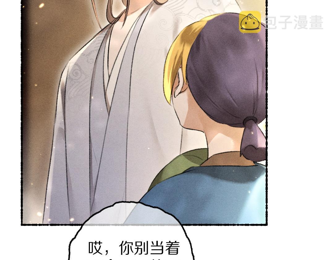 第68话 就将它托付于你了22