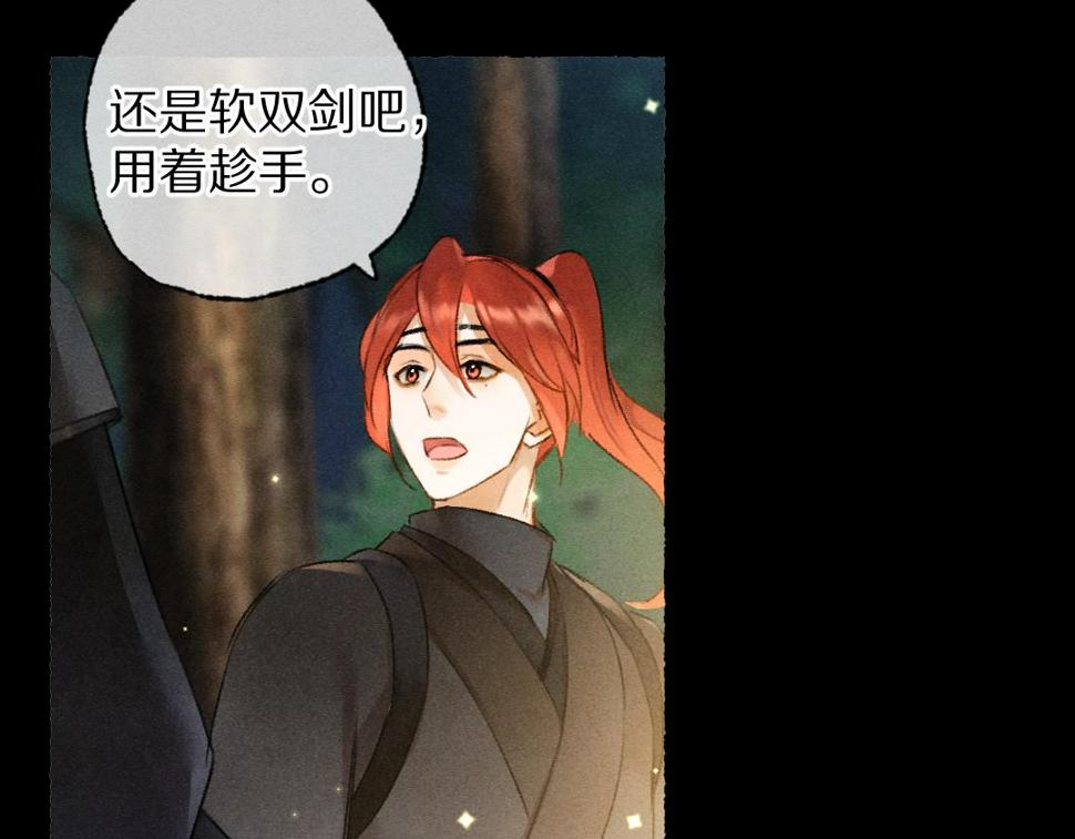 第115话 平平无奇公子哥71