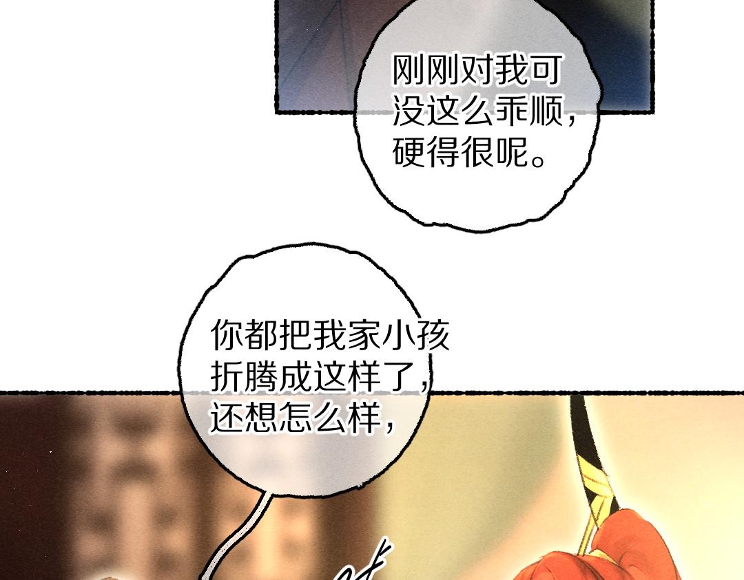 第72话 都是我害了殿下50
