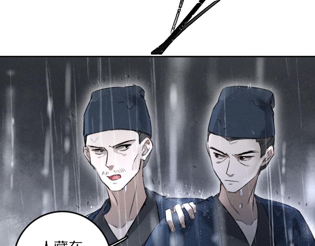 第59话 你还要我怎样56