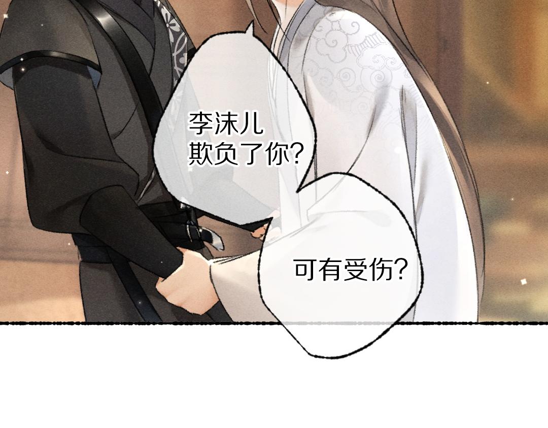 第98话 满园春色46