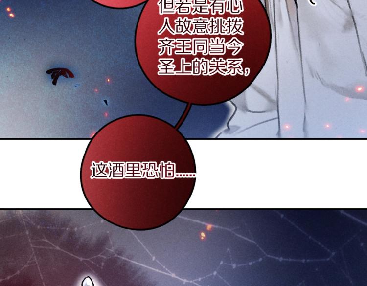 第42话 御赐生辰礼19