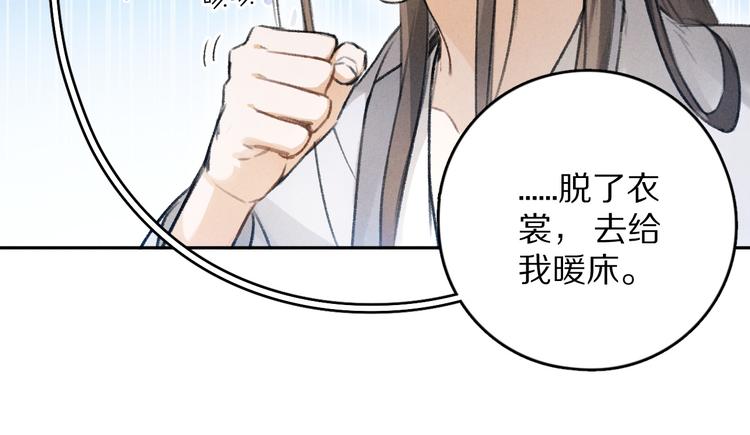 第19话 夙夜不得寐48