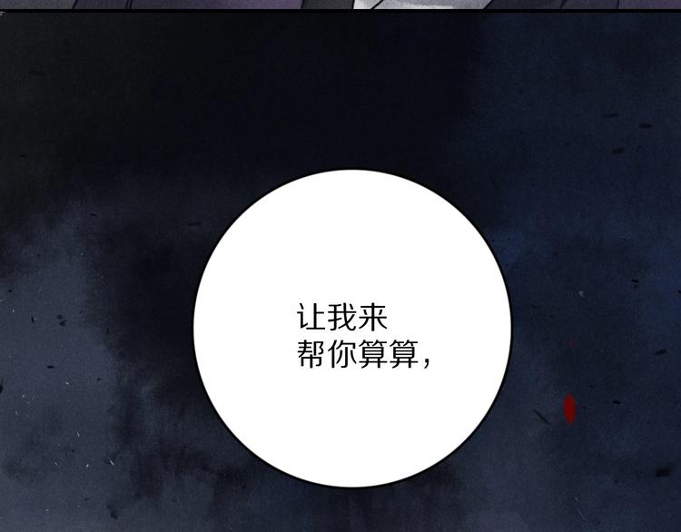 第1话 我只想守在他身边12