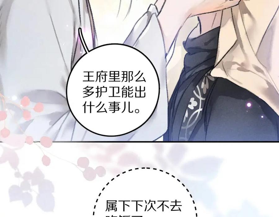 第40话 你这小呆鹅33