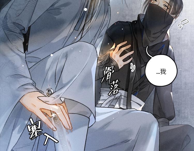 第1话 我只想守在他身边99
