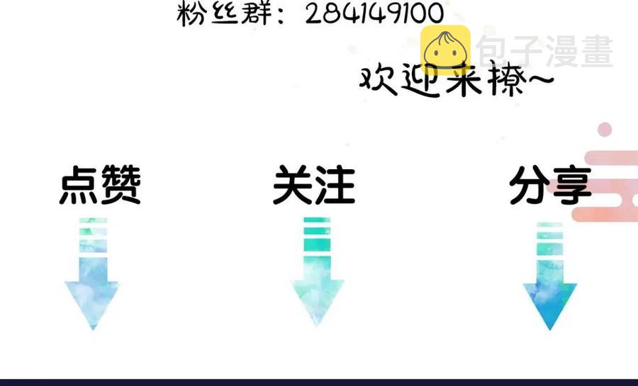 第47话 不配在你身边102