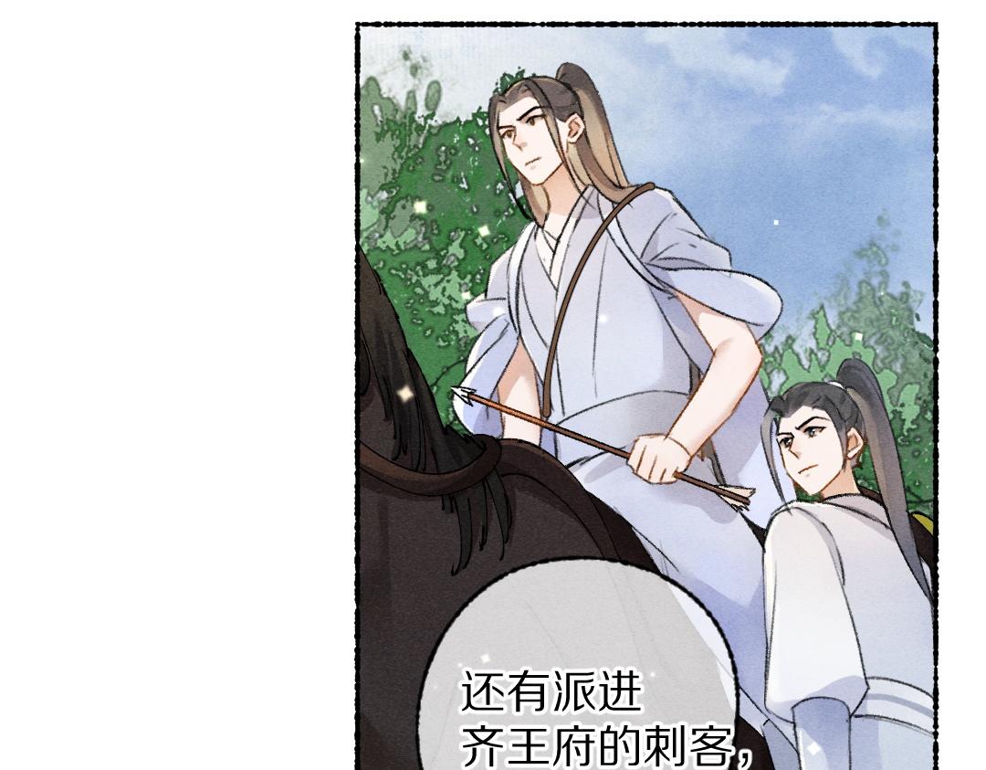 第106话 兄弟对峙56