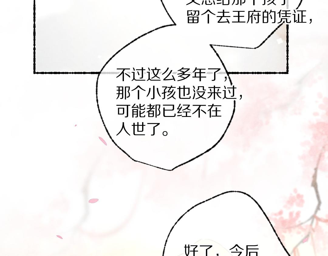 第100话 手可摘星辰81