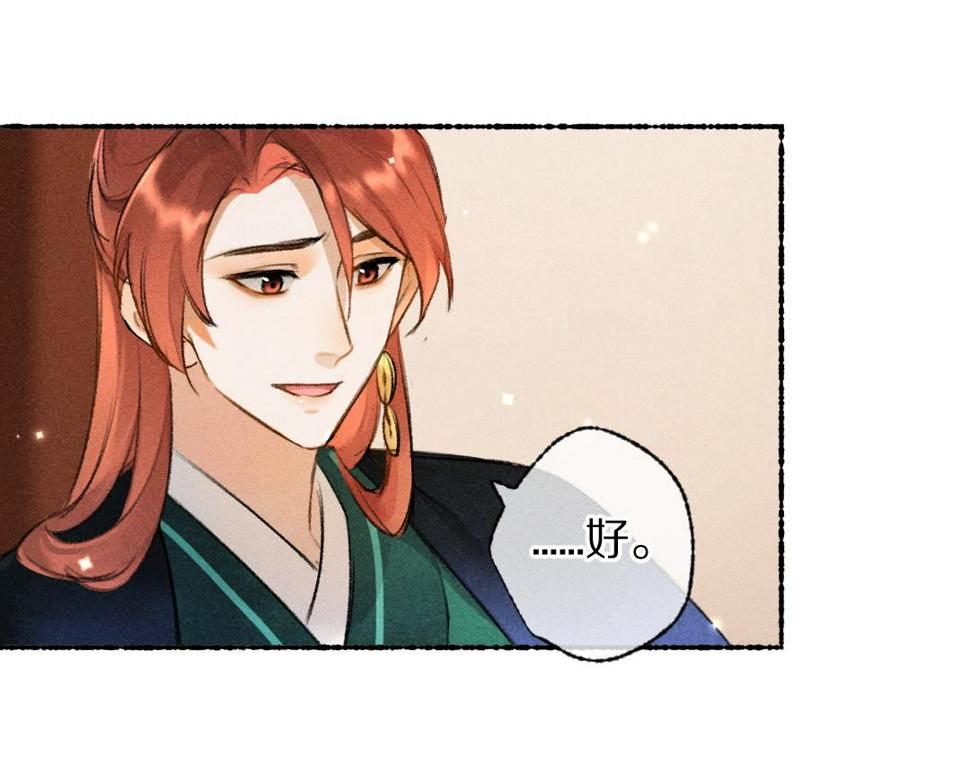 第117话 突然像是变了个人58