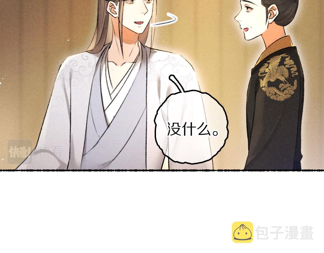 第70话 幕后真凶63