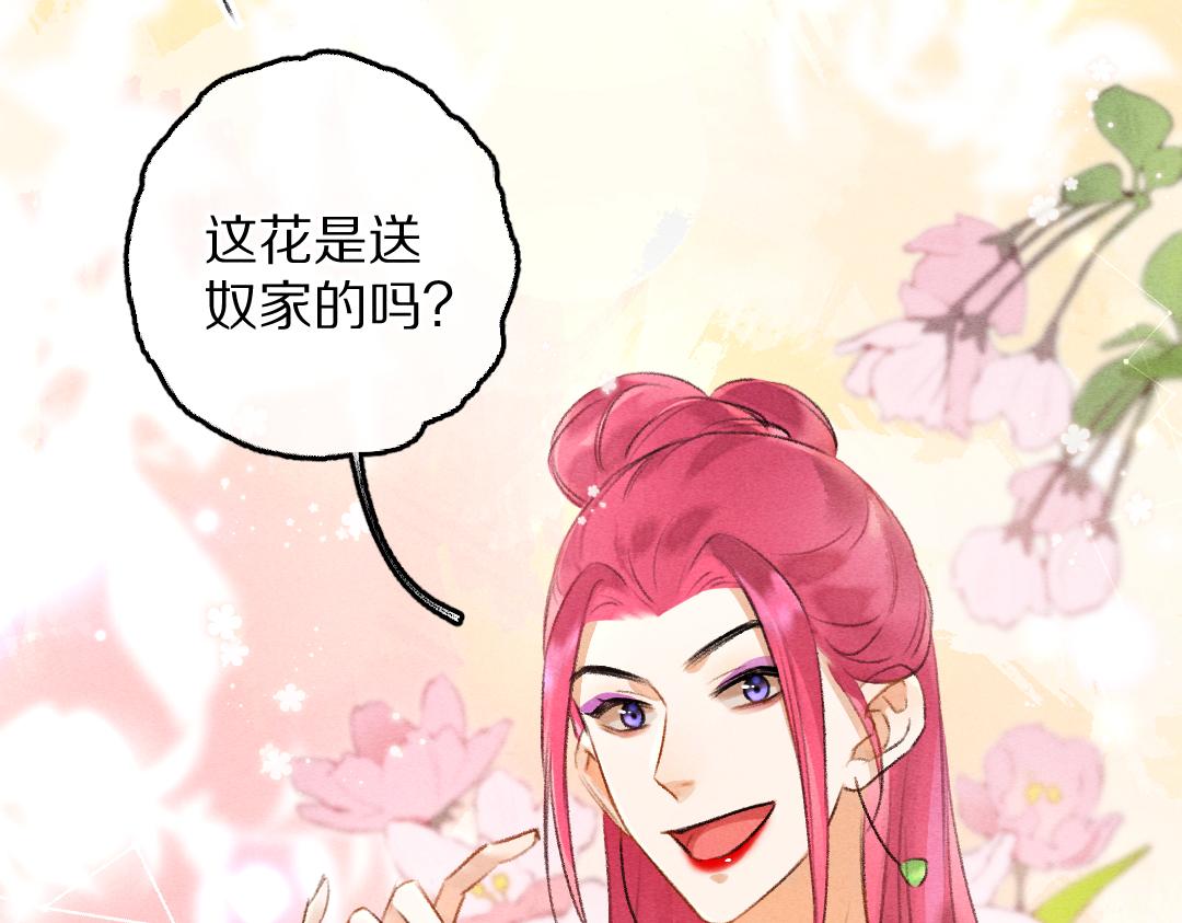 第89话打翻的醋坛子3