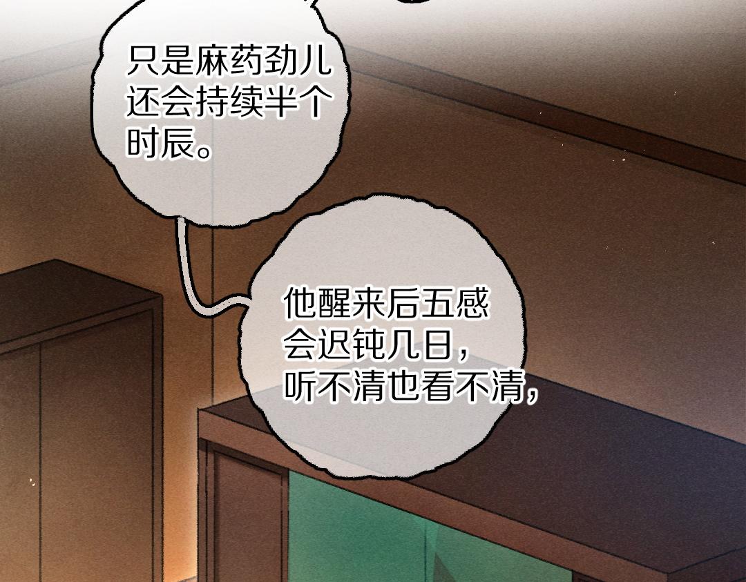 第75话 宝贝不怕我在呢38