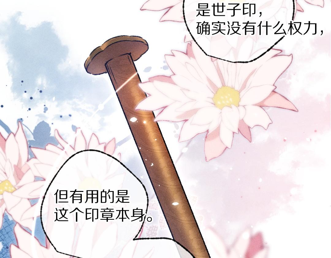 第102话 集会前夕61