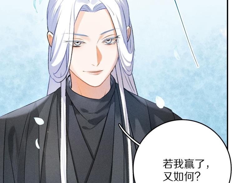 第13话 进击的小影卫17