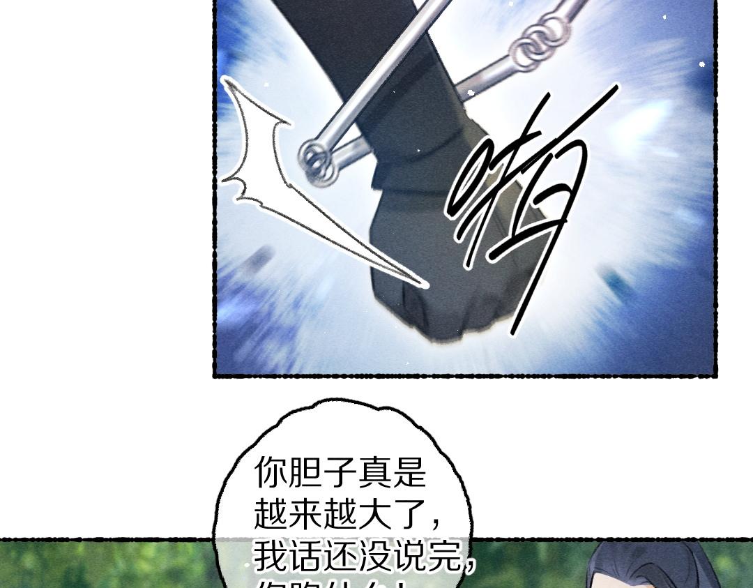 第80话 老王爷的怒火43