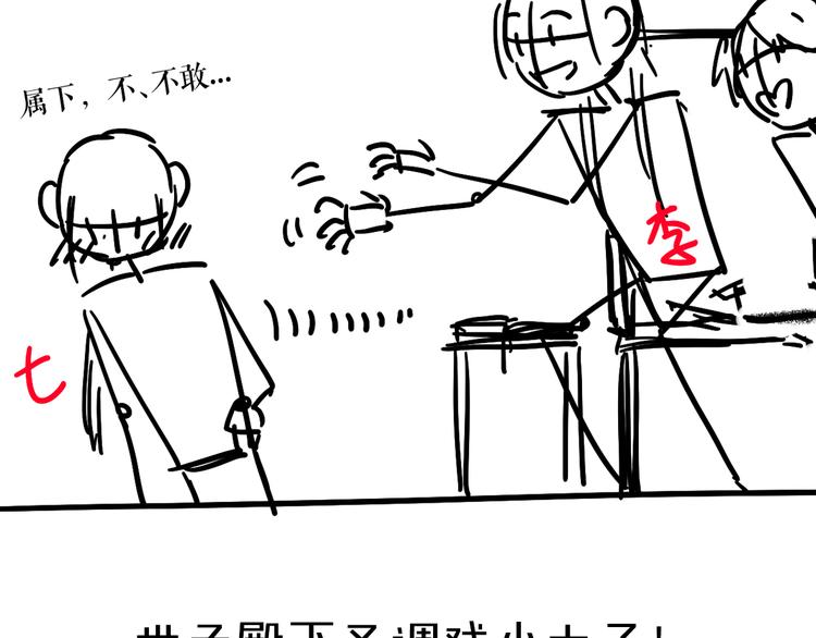 第16话 抑制不住的情愫86