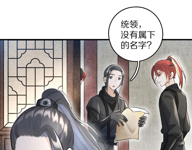第23话 痛苦又甜蜜的回忆85