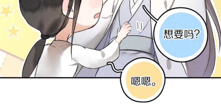 第44话 定情信物83