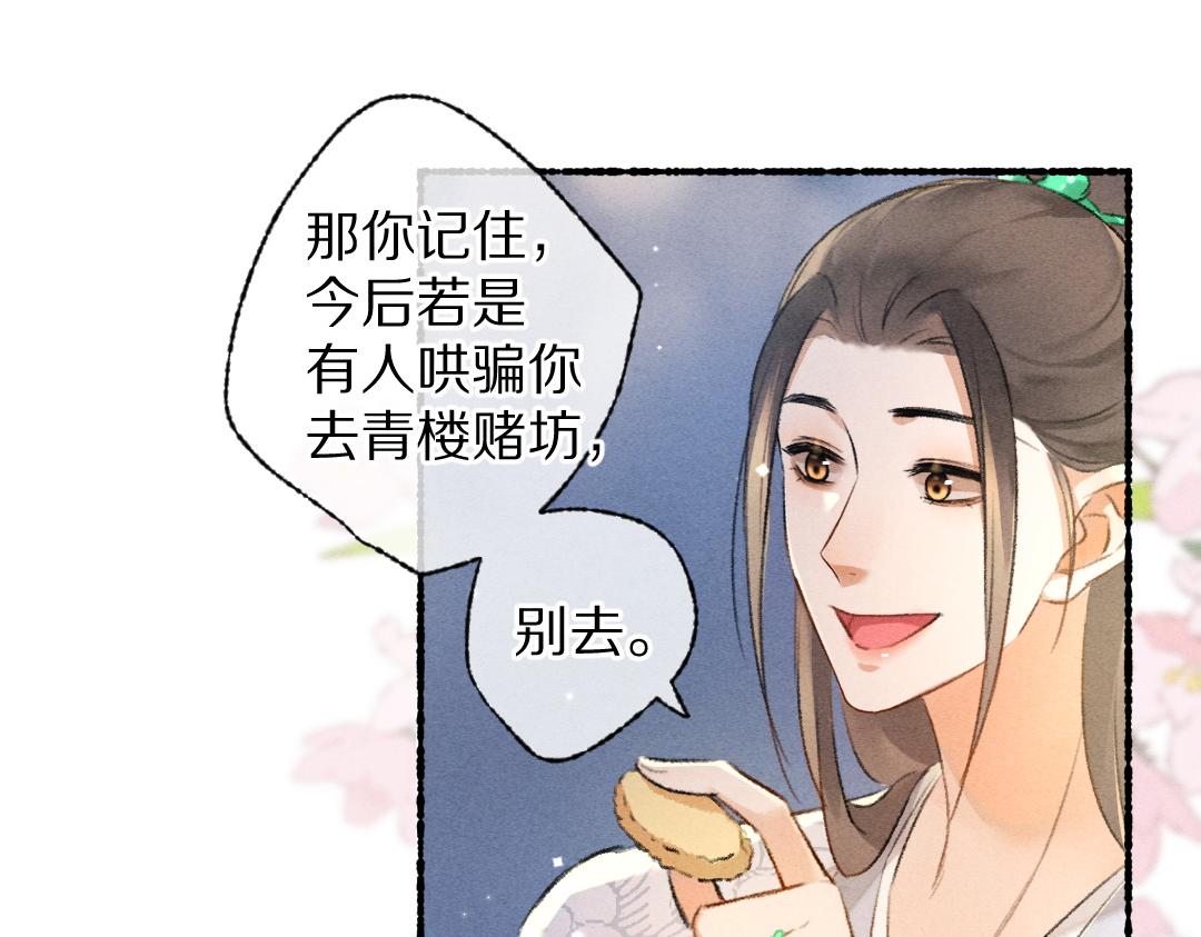 第92话异族少年27