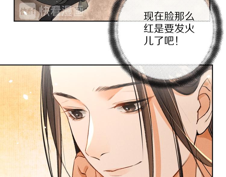 第8话 撩人的小耳朵48