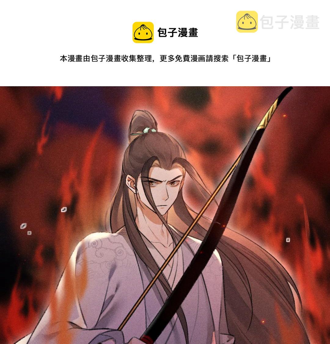 第72话 都是我害了殿下12
