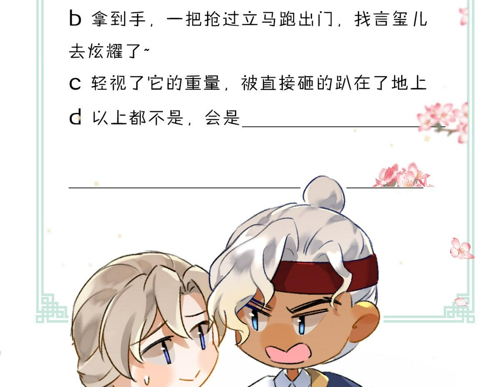 第114话 故人来访87