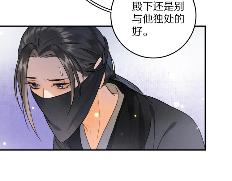 第3话 通红的耳尖16