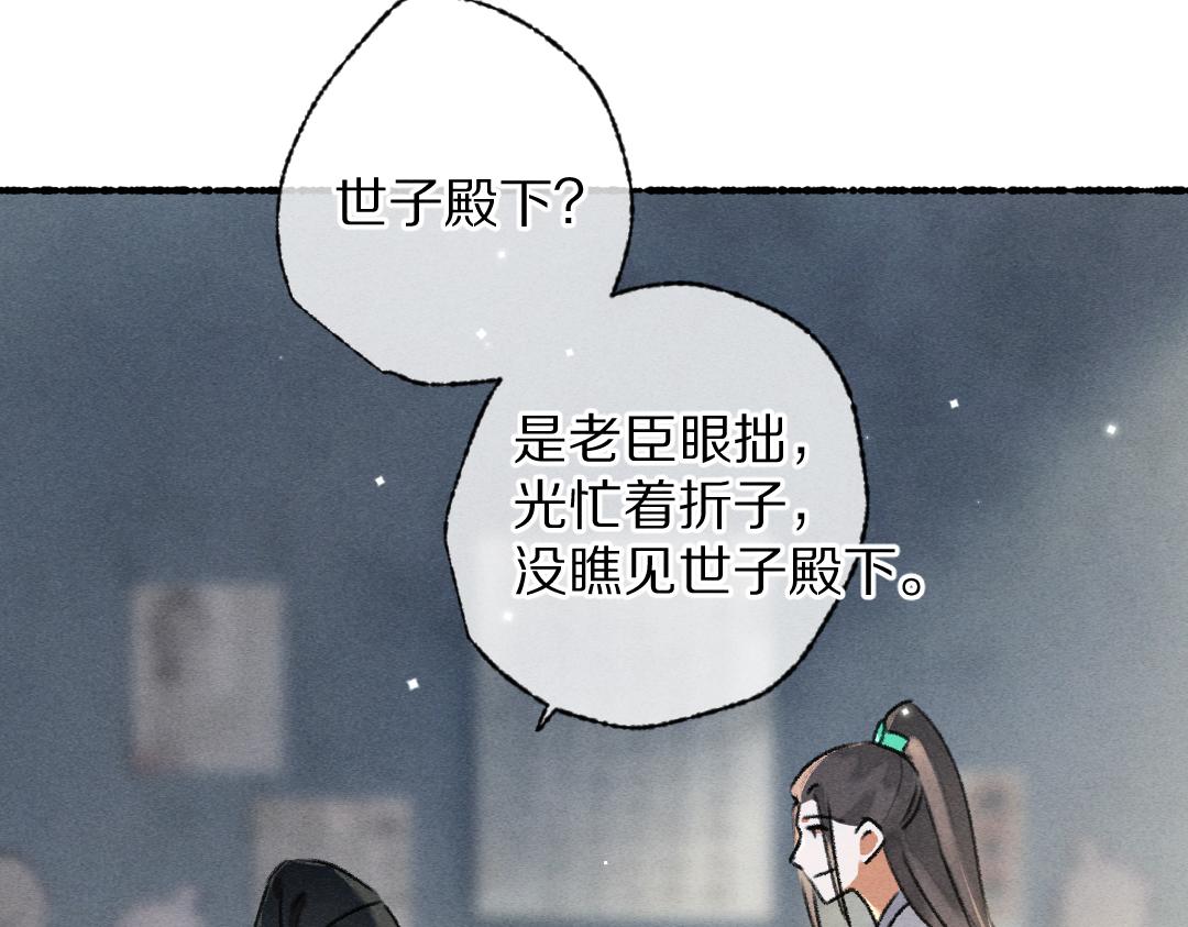 第94话 纨绔之名56