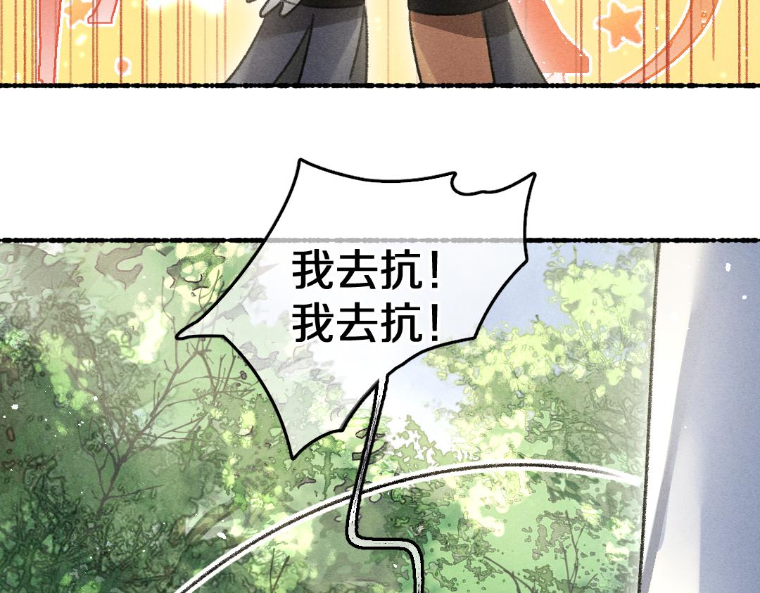第85话云胡不喜64