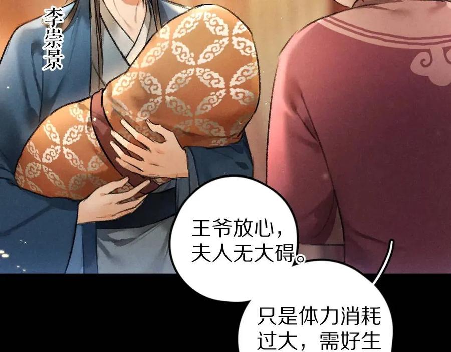 第45话 麟儿降生20