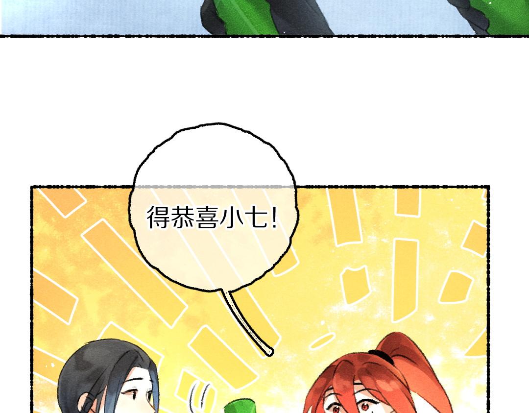 第87话将进酒39