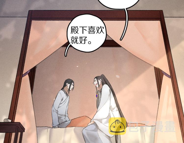第44话 定情信物78